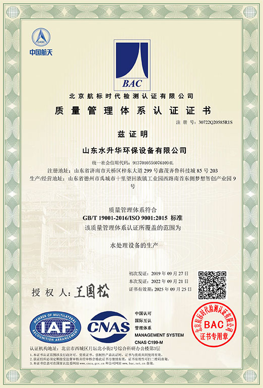 ISO9000质量认证（中文版）